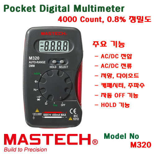 [MASTECH M320] Pocket Digital Multimeter, 포켓형 디지털 멀티메타, [마스텍]